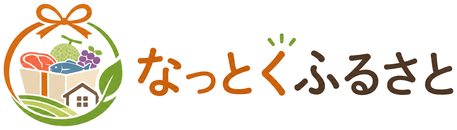 なっとくふるさと